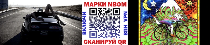 Марки NBOMe 1500мкг Спасск